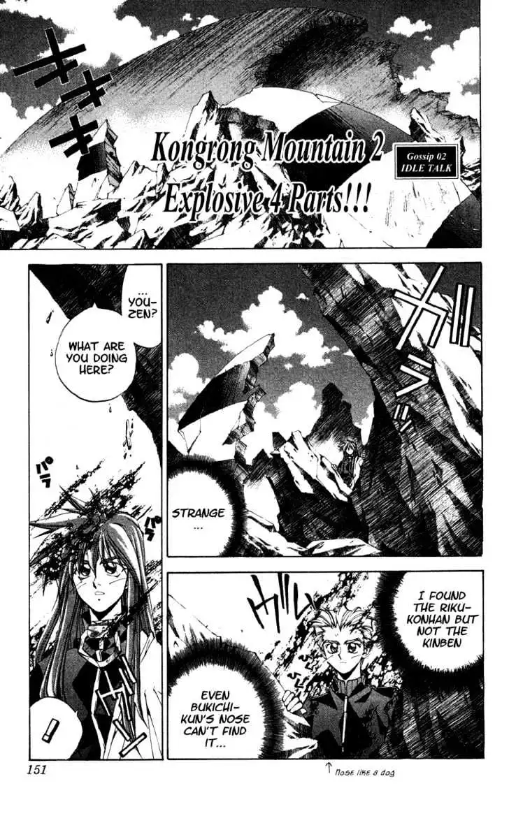 Houshin Engi Chapter 176.5 1